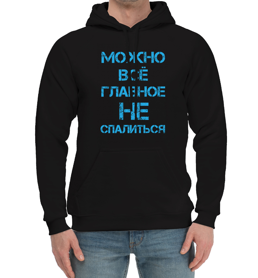 

Можно всё