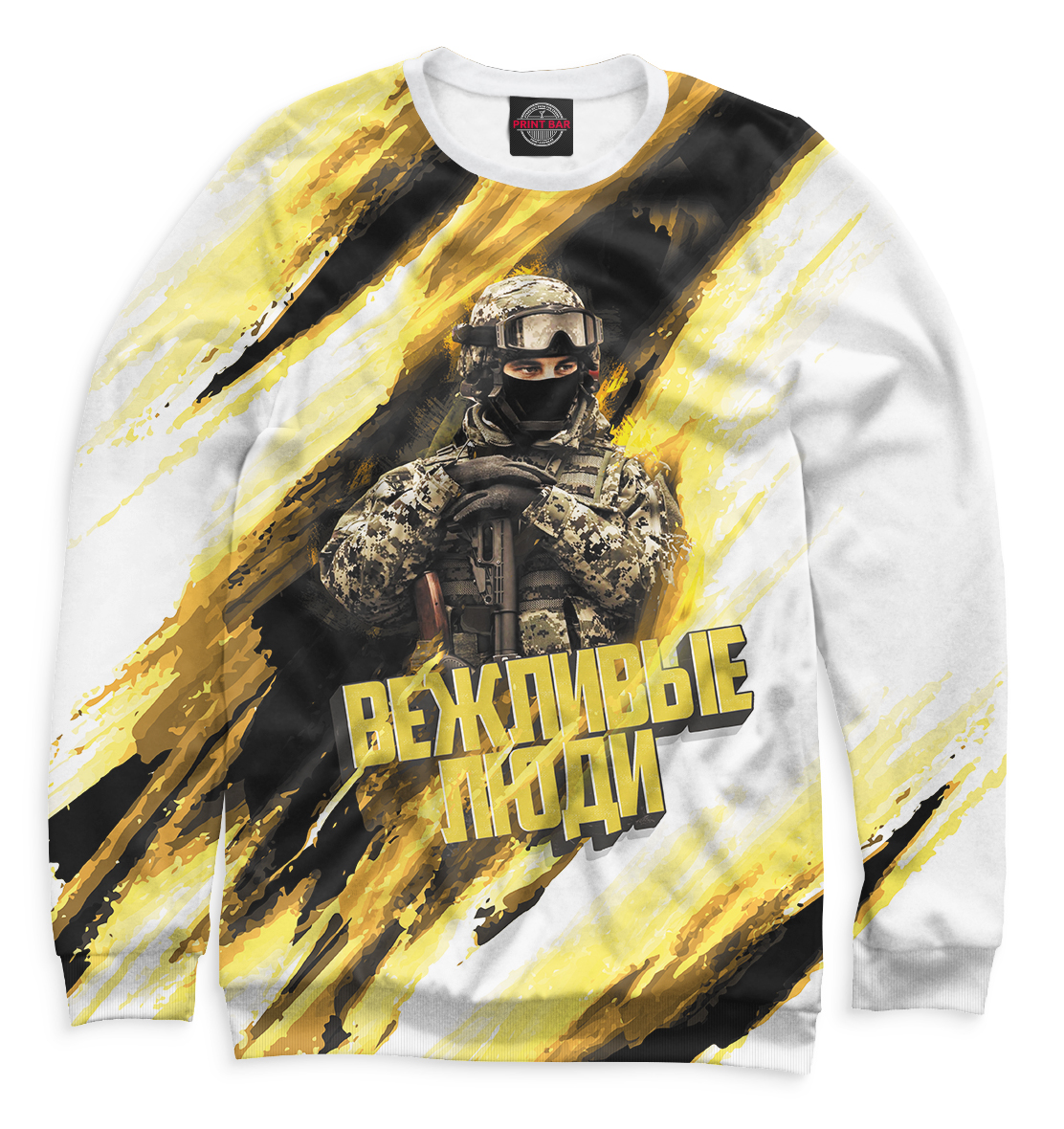 

Вежливые люди
