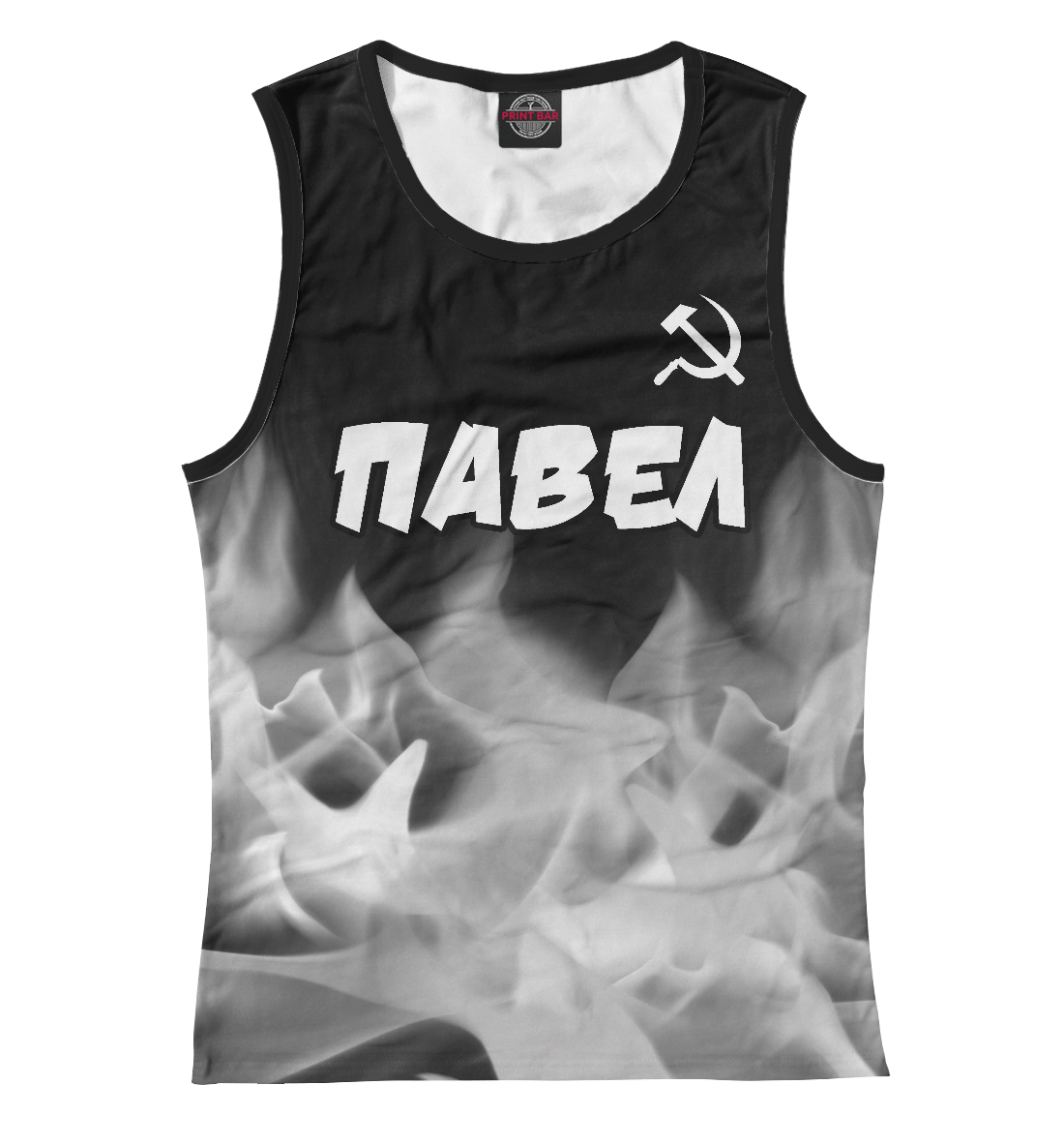 

Павел + Серп и Молот