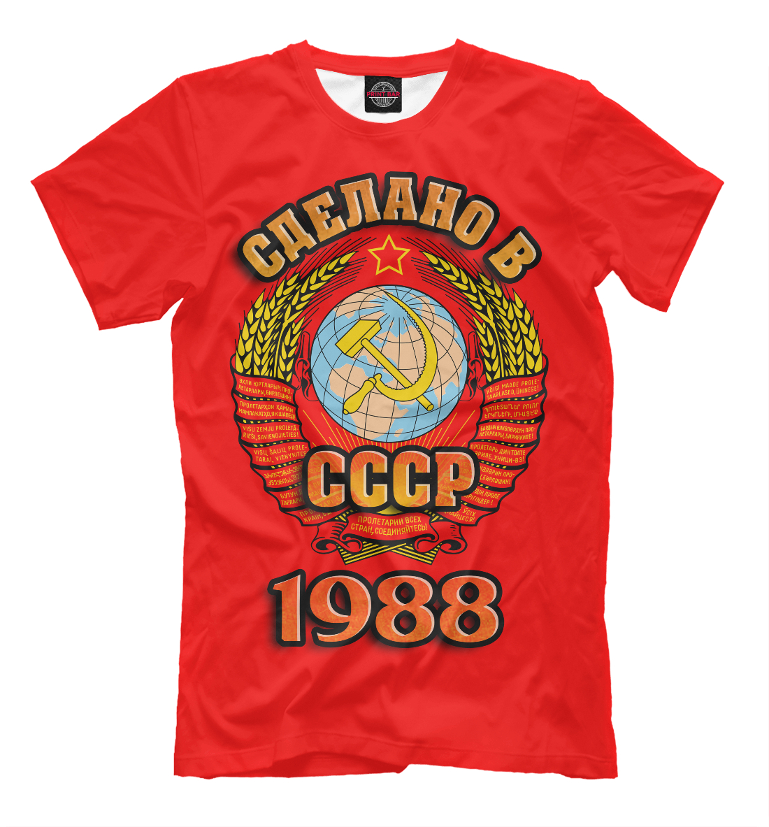 

Сделано в 1988