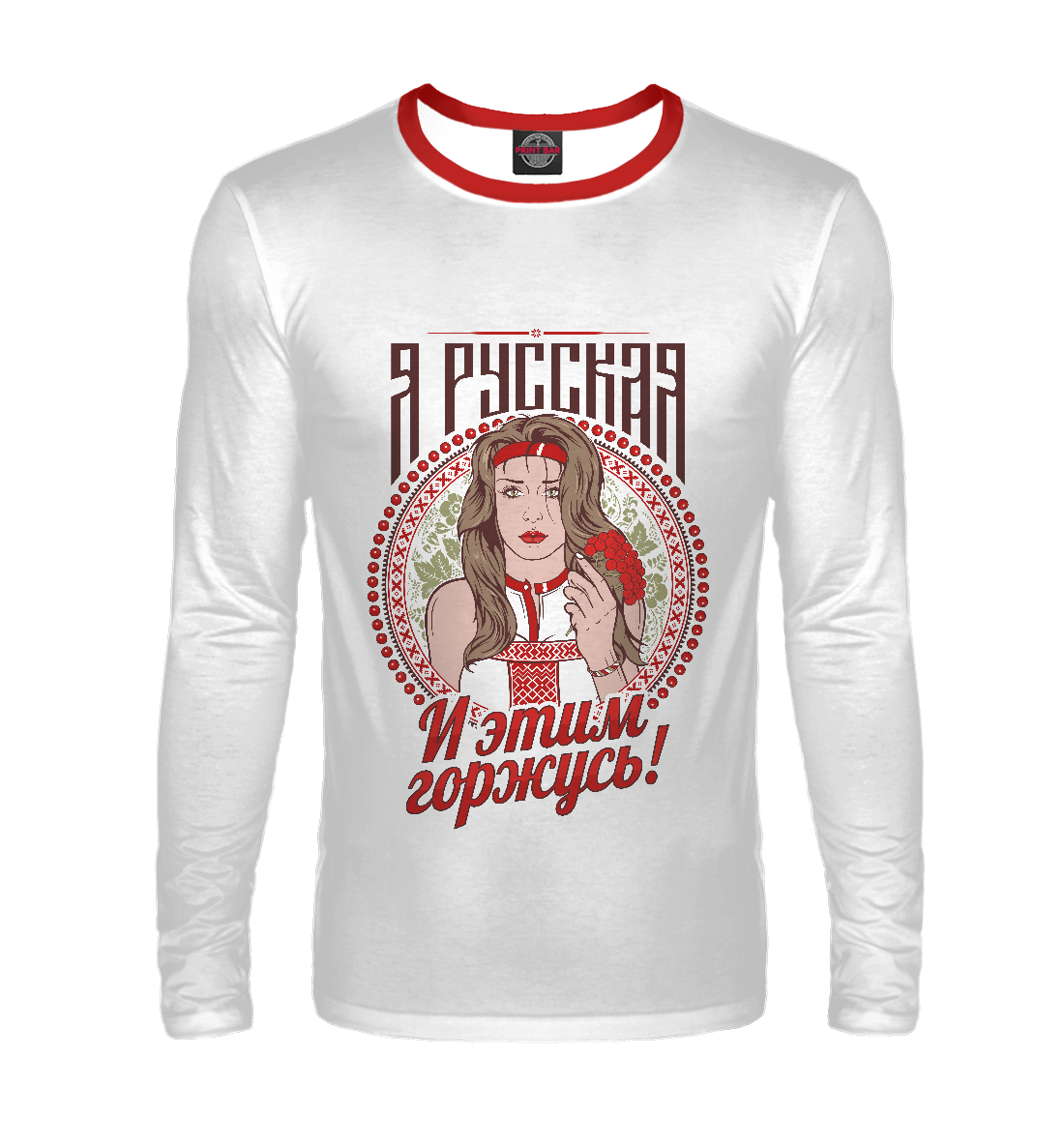 

Я русская