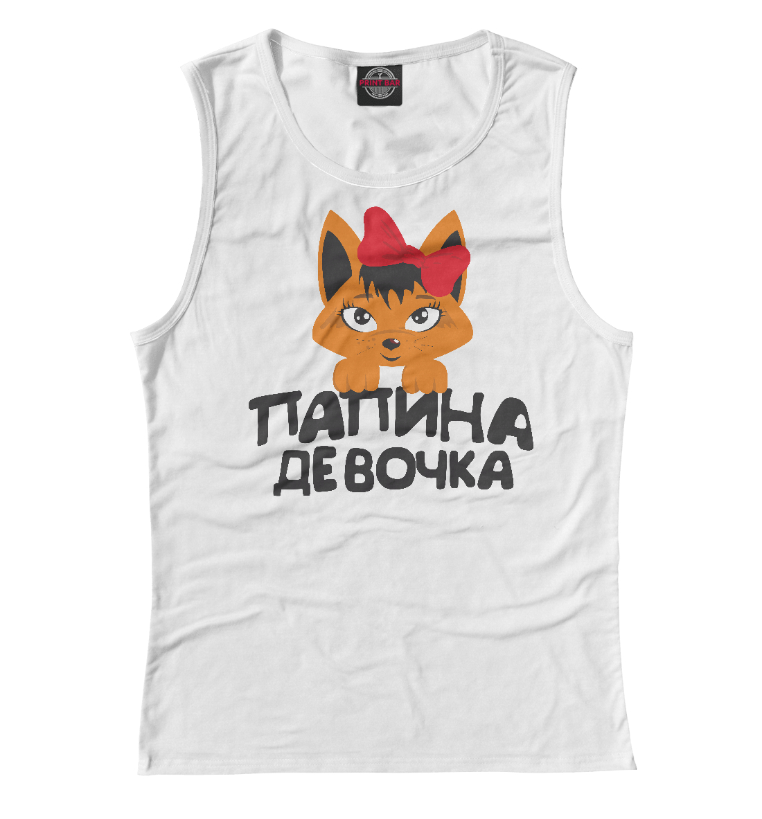 

Папина девочка