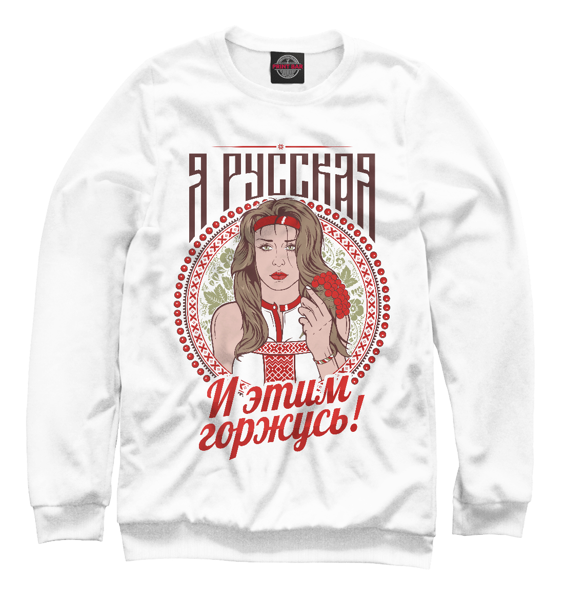 

Я Русская