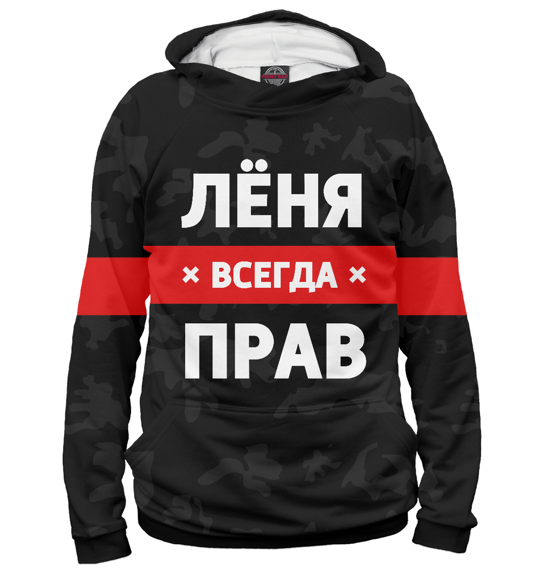 

Лёня всегда прав