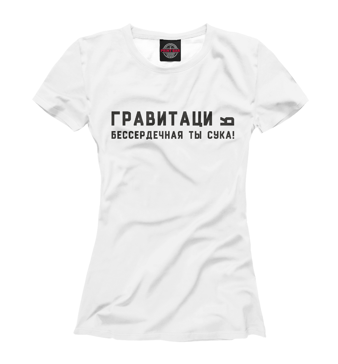 

Гравитация