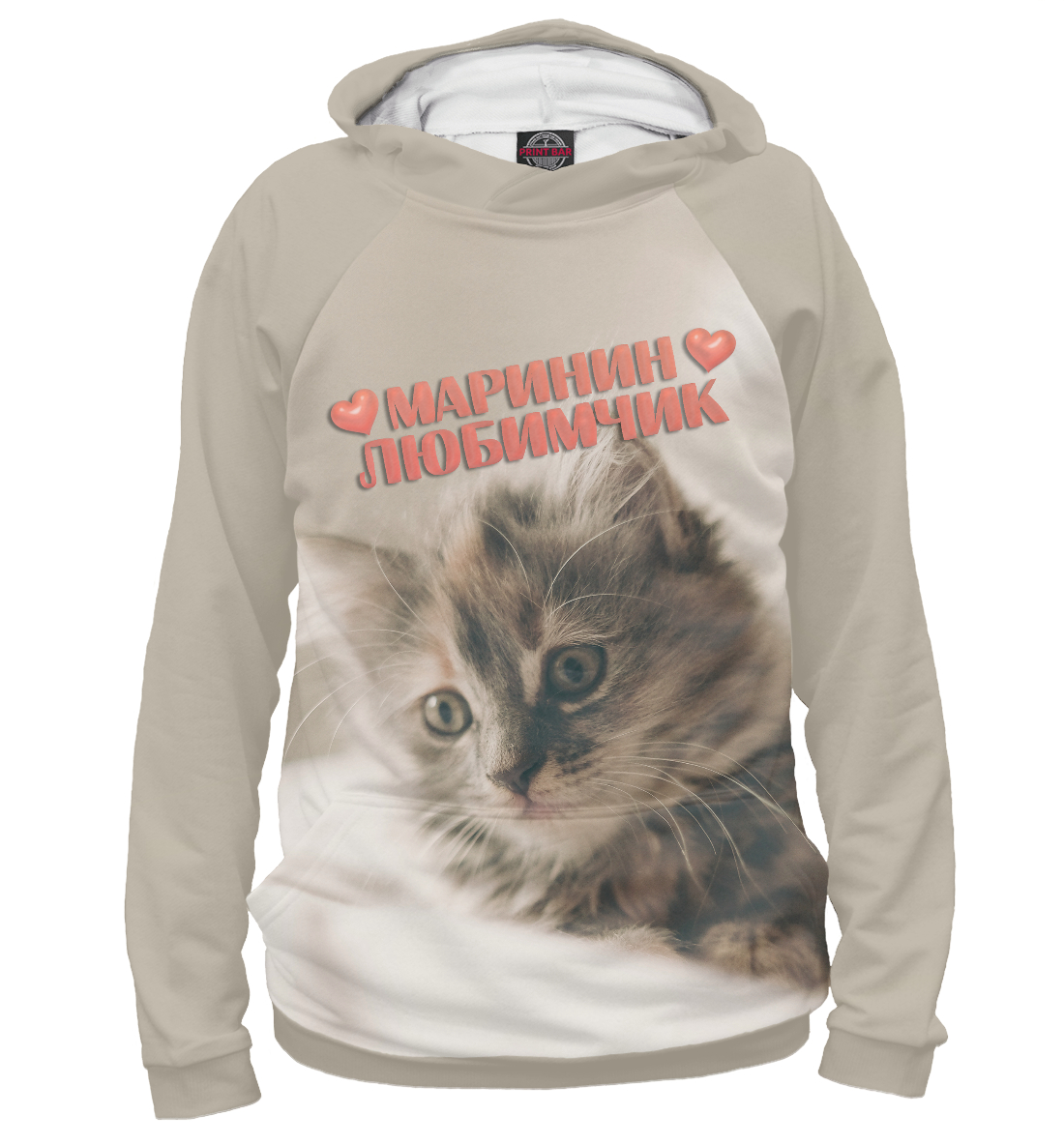 

Маринин любимчик