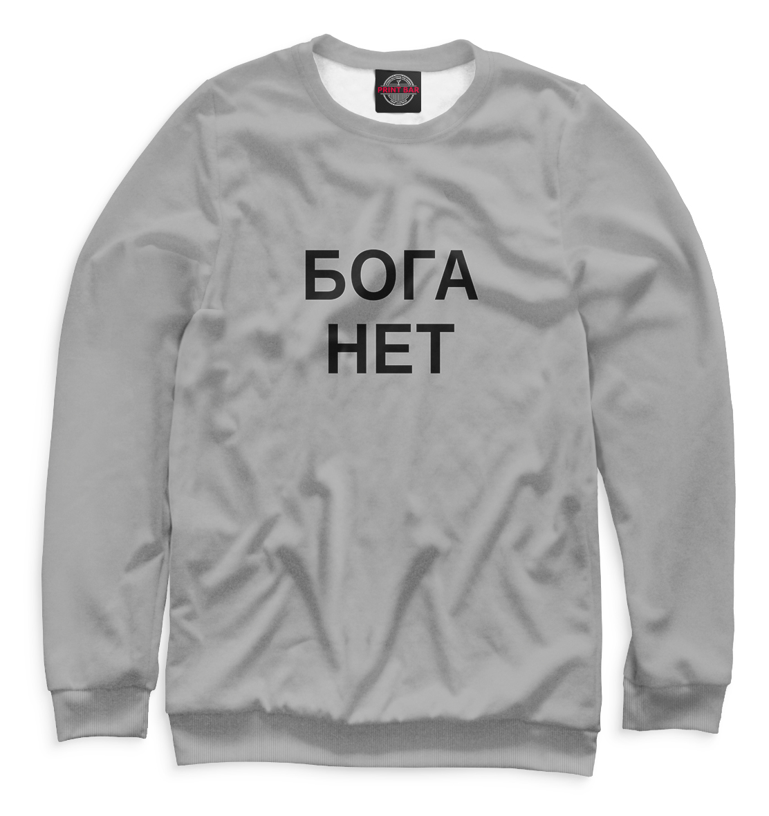 

Бога нет