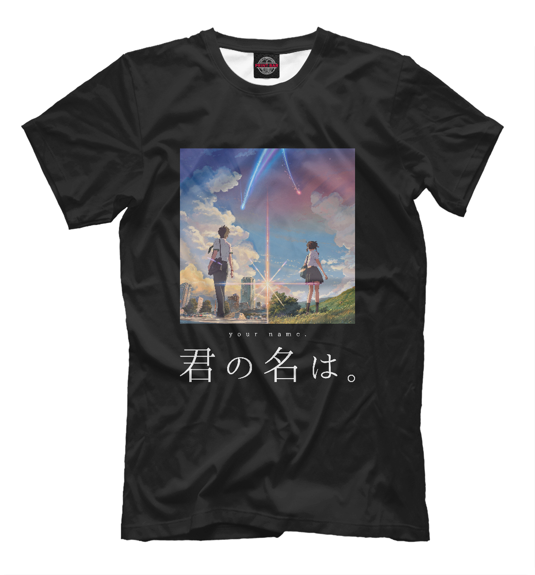 

Kimi no Na wa