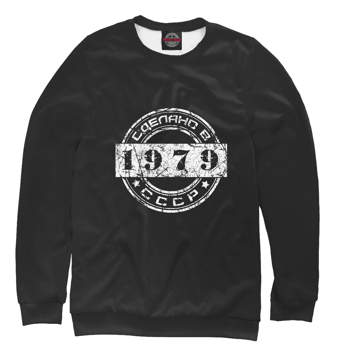 

1979. Сделано в СССР.