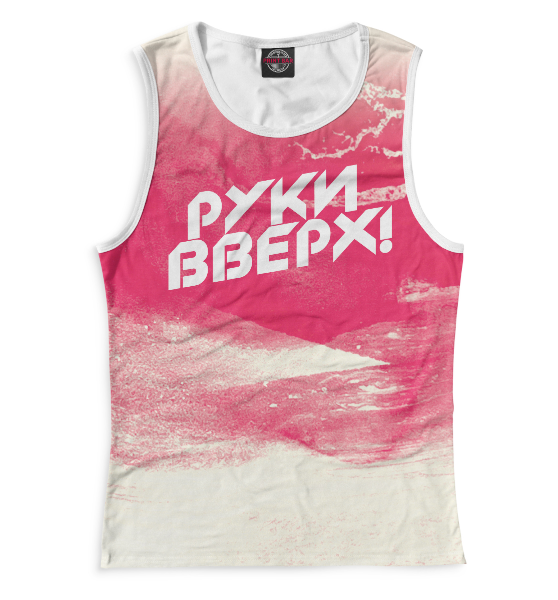 

Руки Вверх!