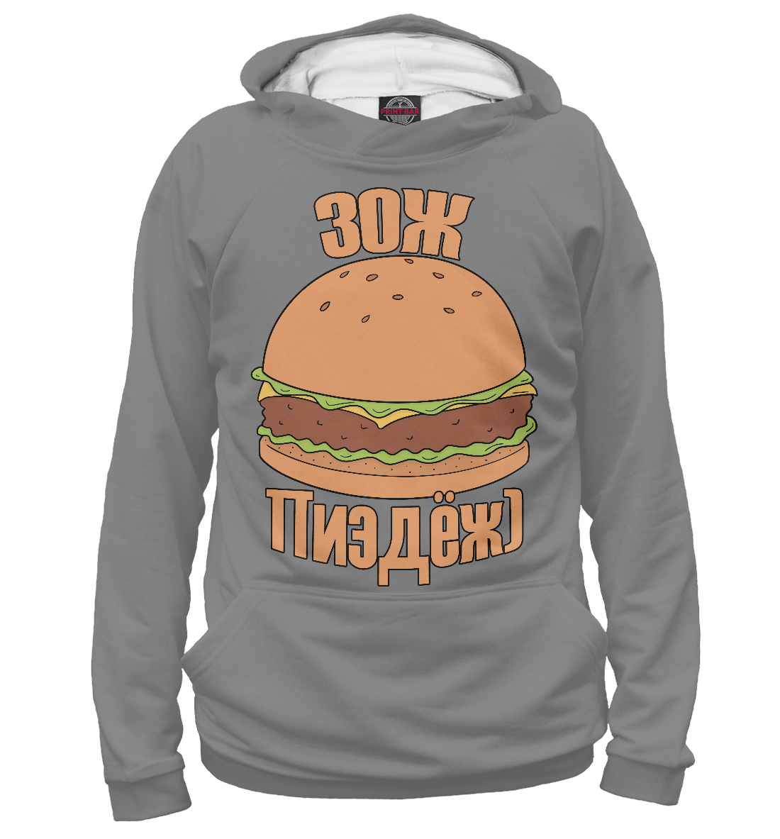 

Зож трындеж