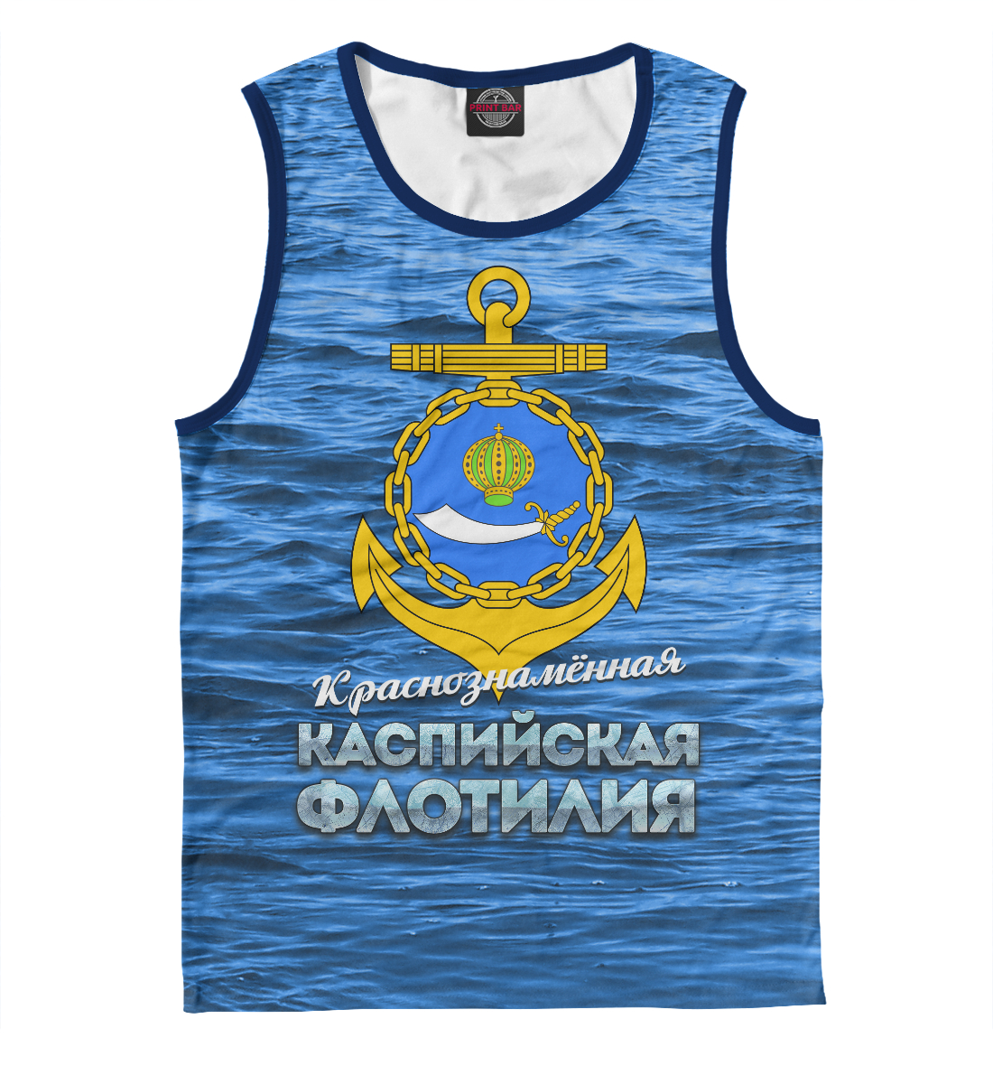 

Каспийская флотилия ВМФ