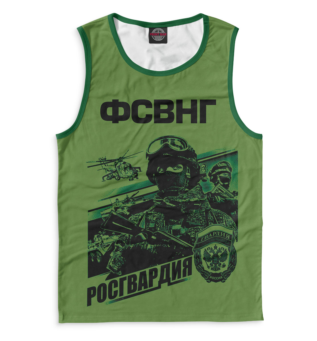 

Росгвардия