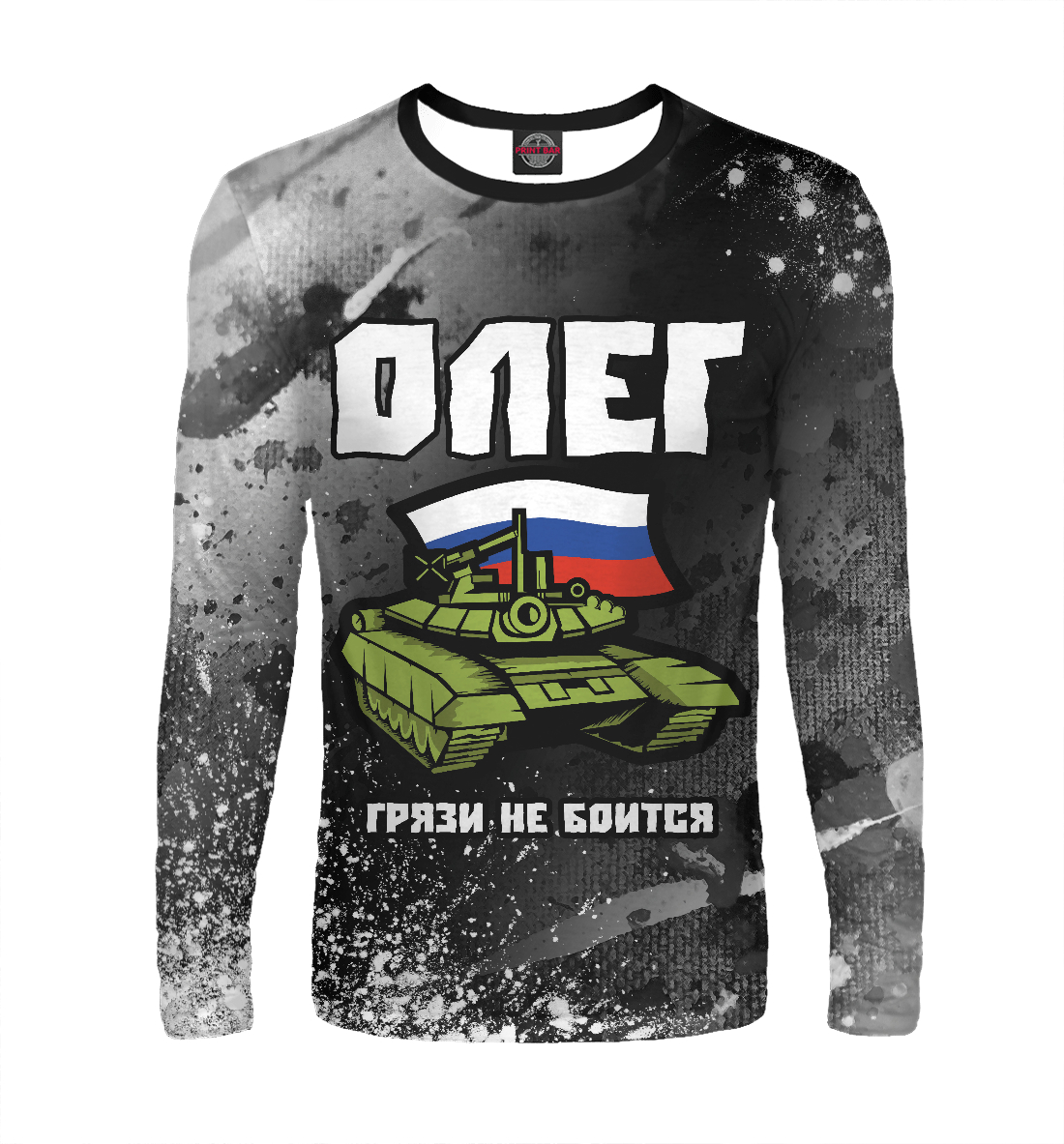 

Олег + Танк