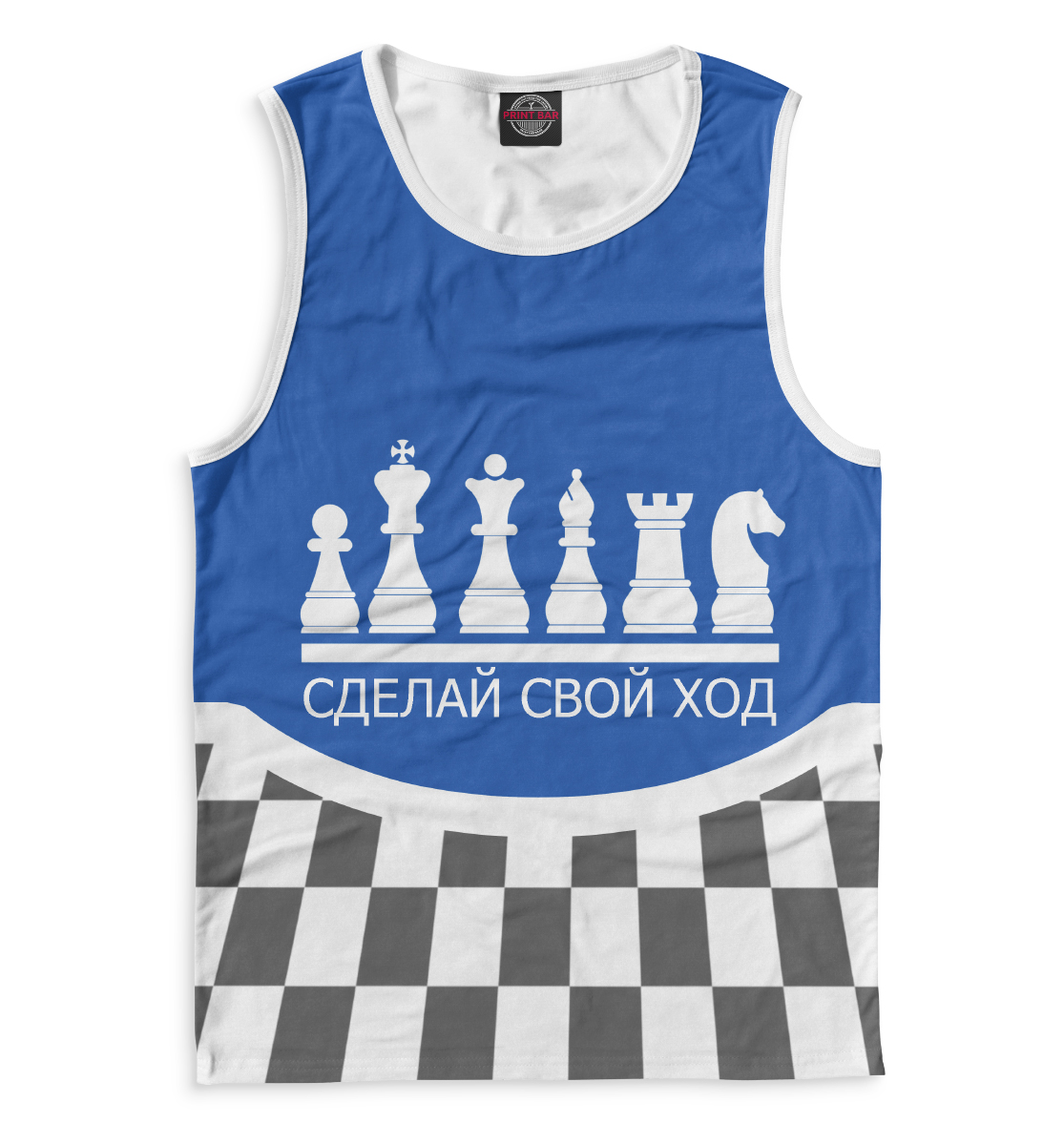 

Сделай свой ход