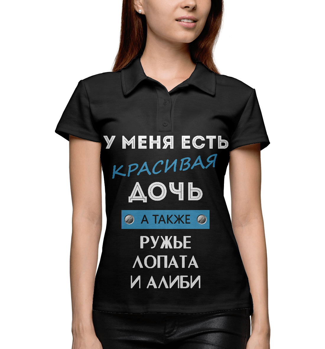 

Красивая дочь