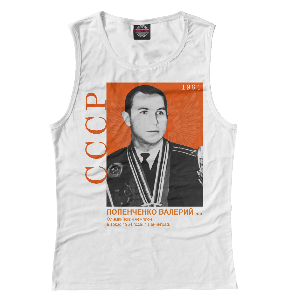 

Попенченко Валерий