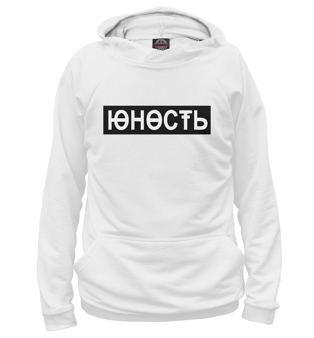 

Юность