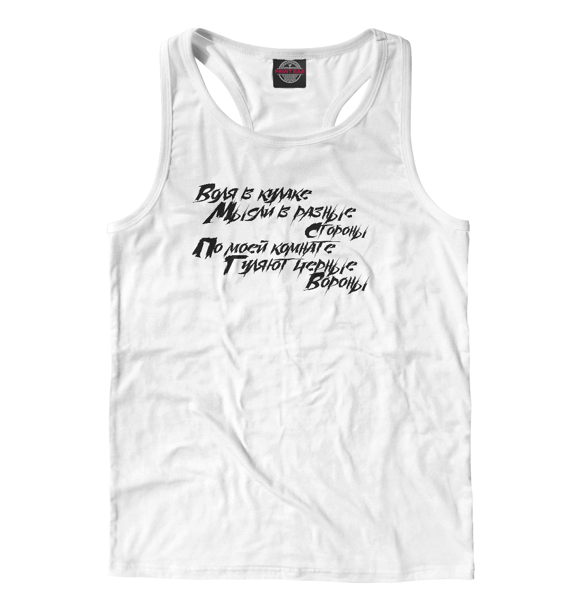 

Нервы - Вороны