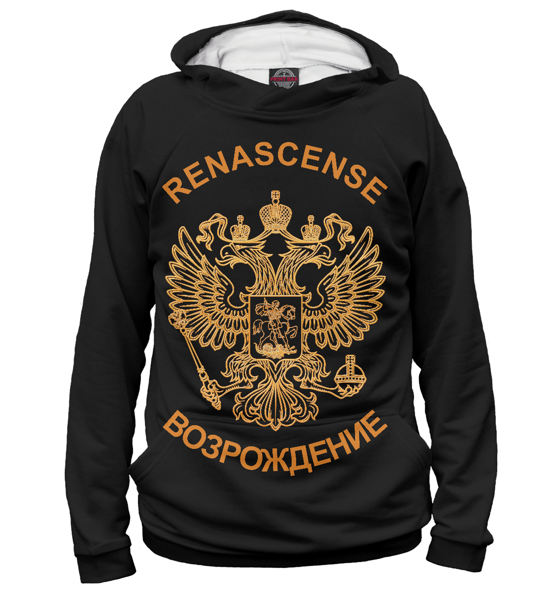 

Возрождение