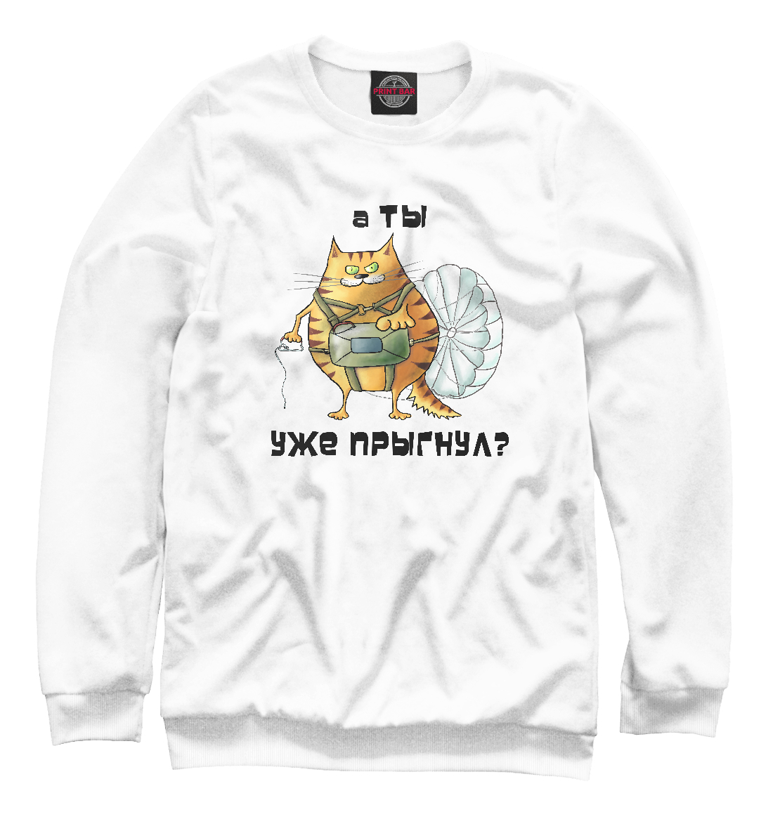 

А ты уже прыгнул