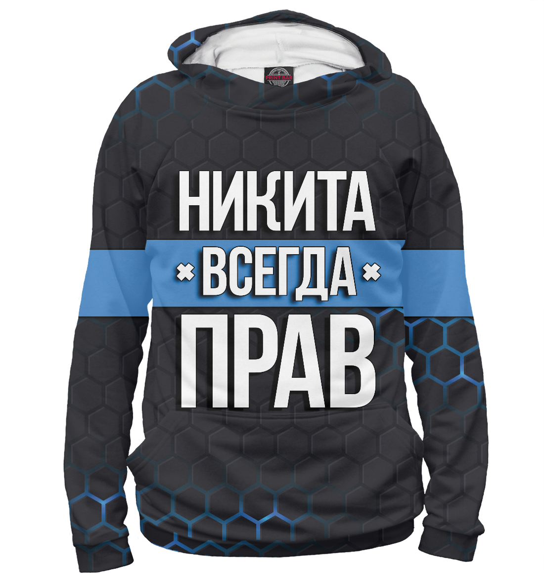 

Никита всегда прав