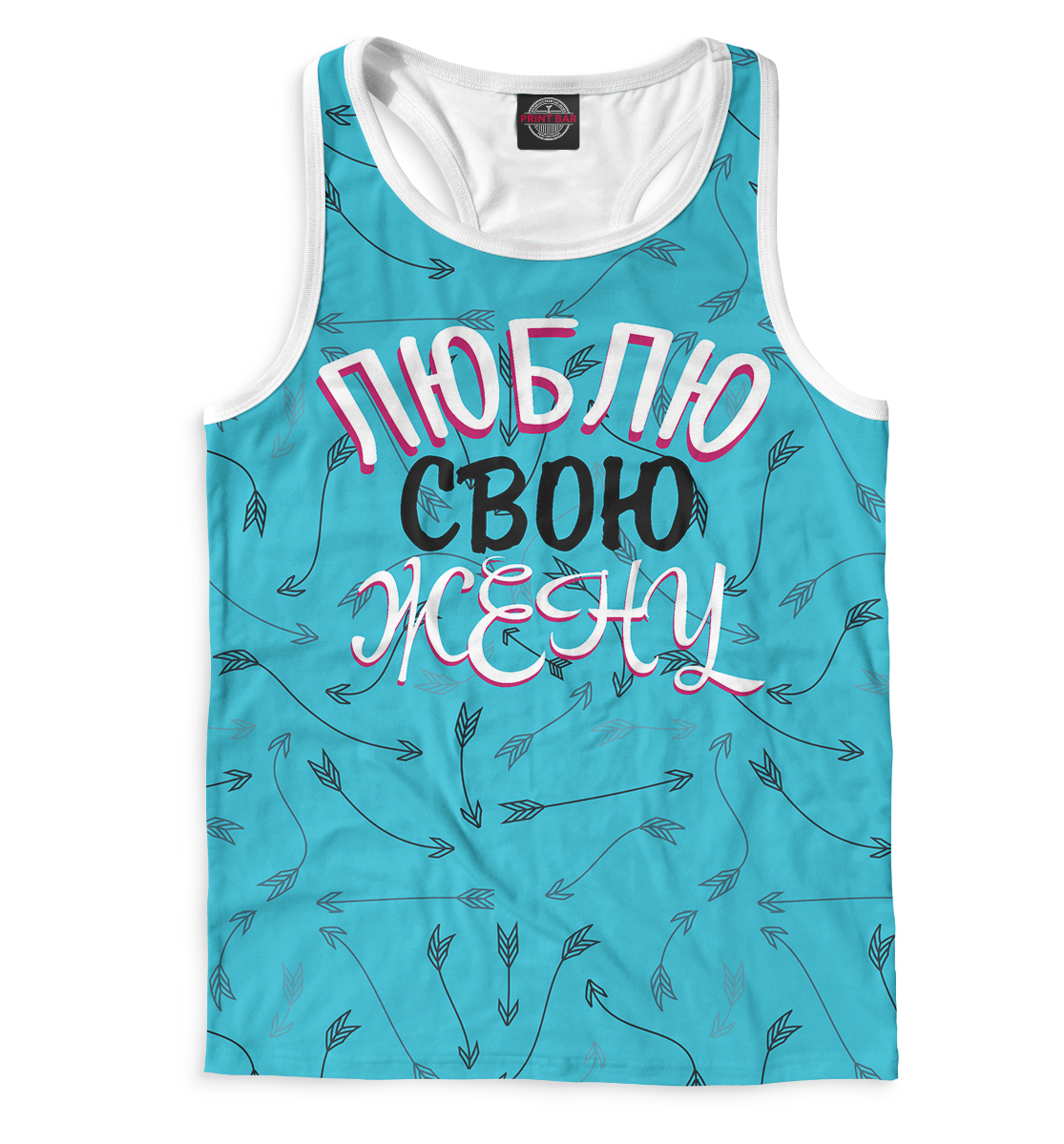 

Люблю мужа / жену