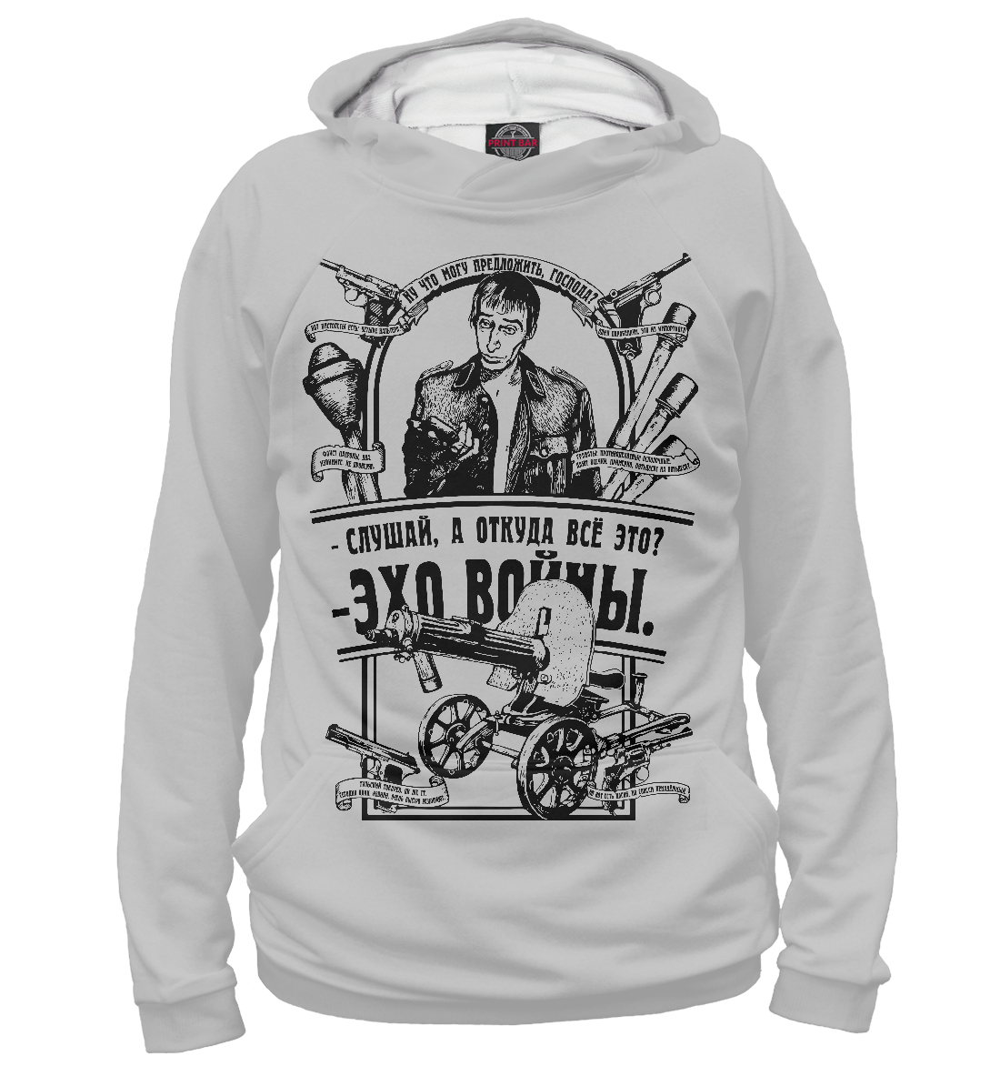 

Эхо войны. Брат-2.
