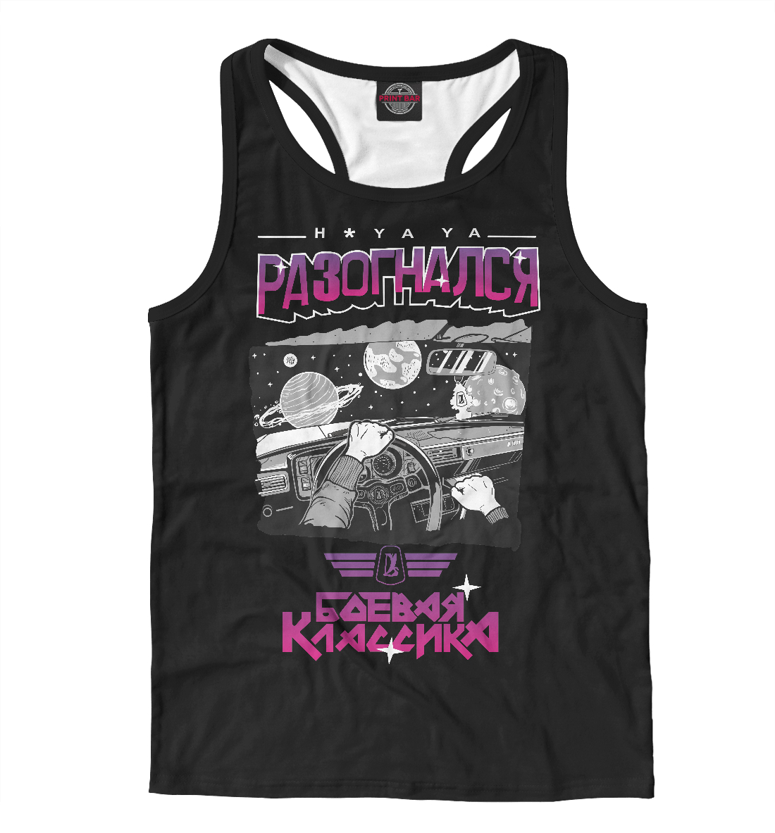

Разогнался - космос