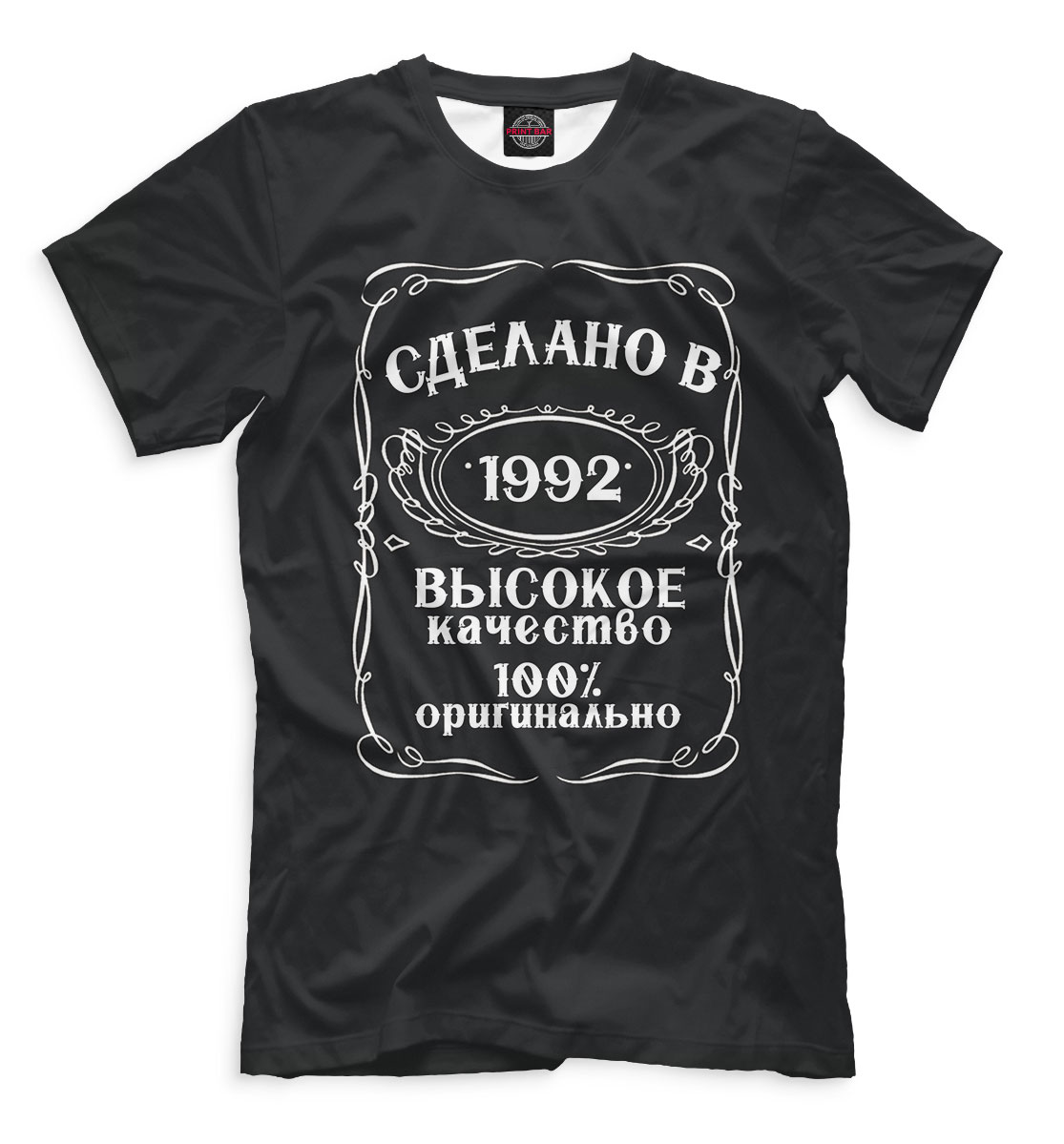 

Сделано в 1992