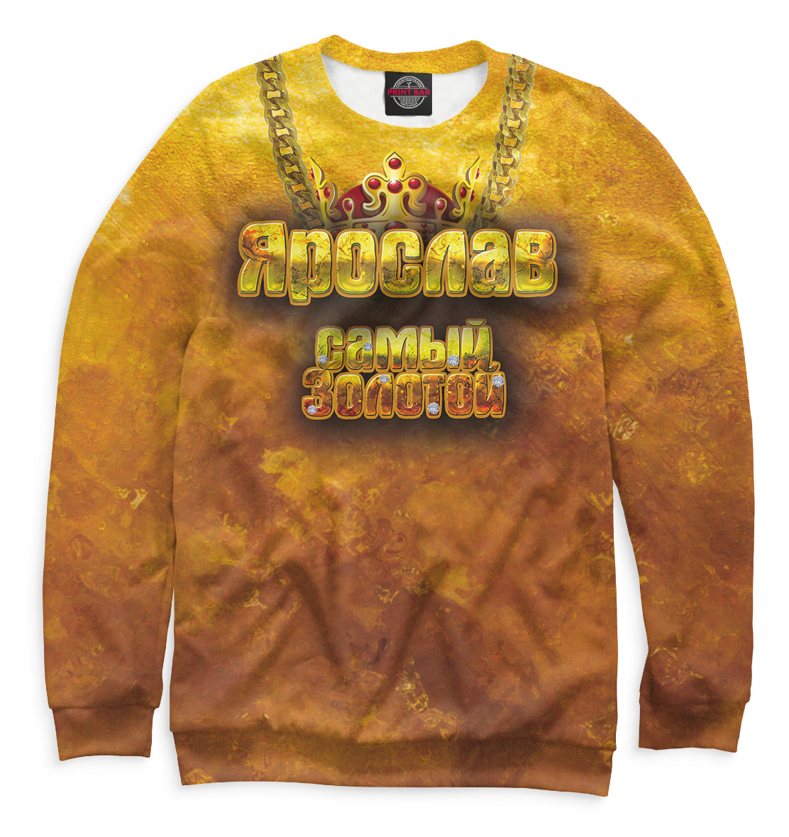 

Ярослав — самый золотой