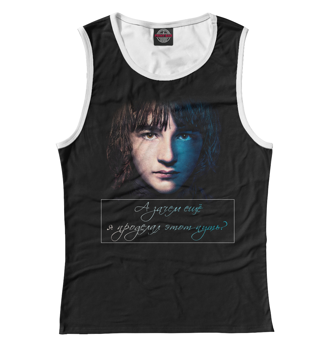 

Брандон Старк - Bran Stark