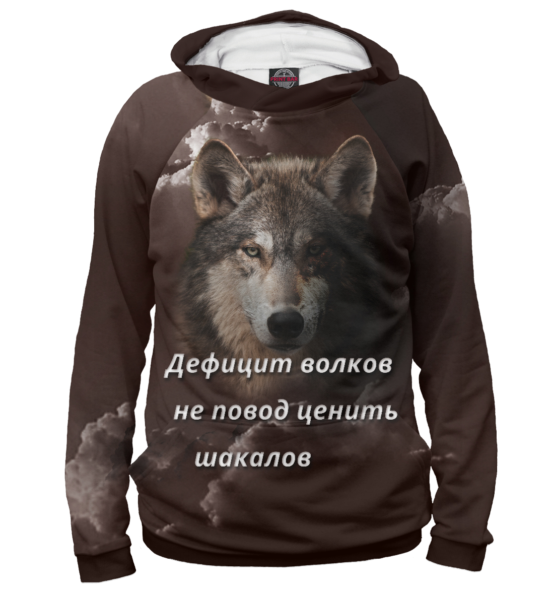 

Облачный волк