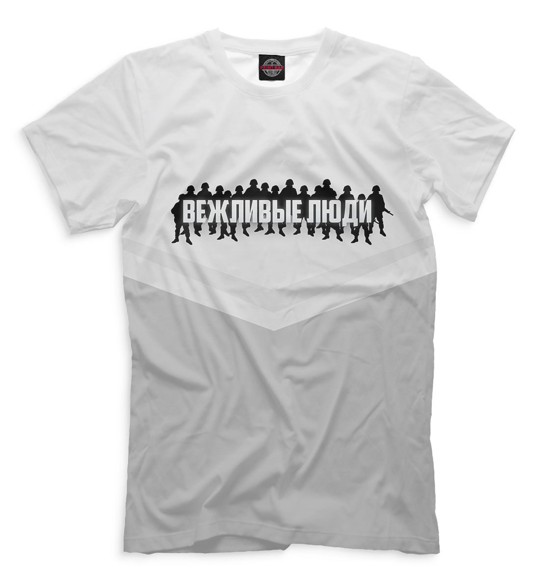 

Вежливые люди