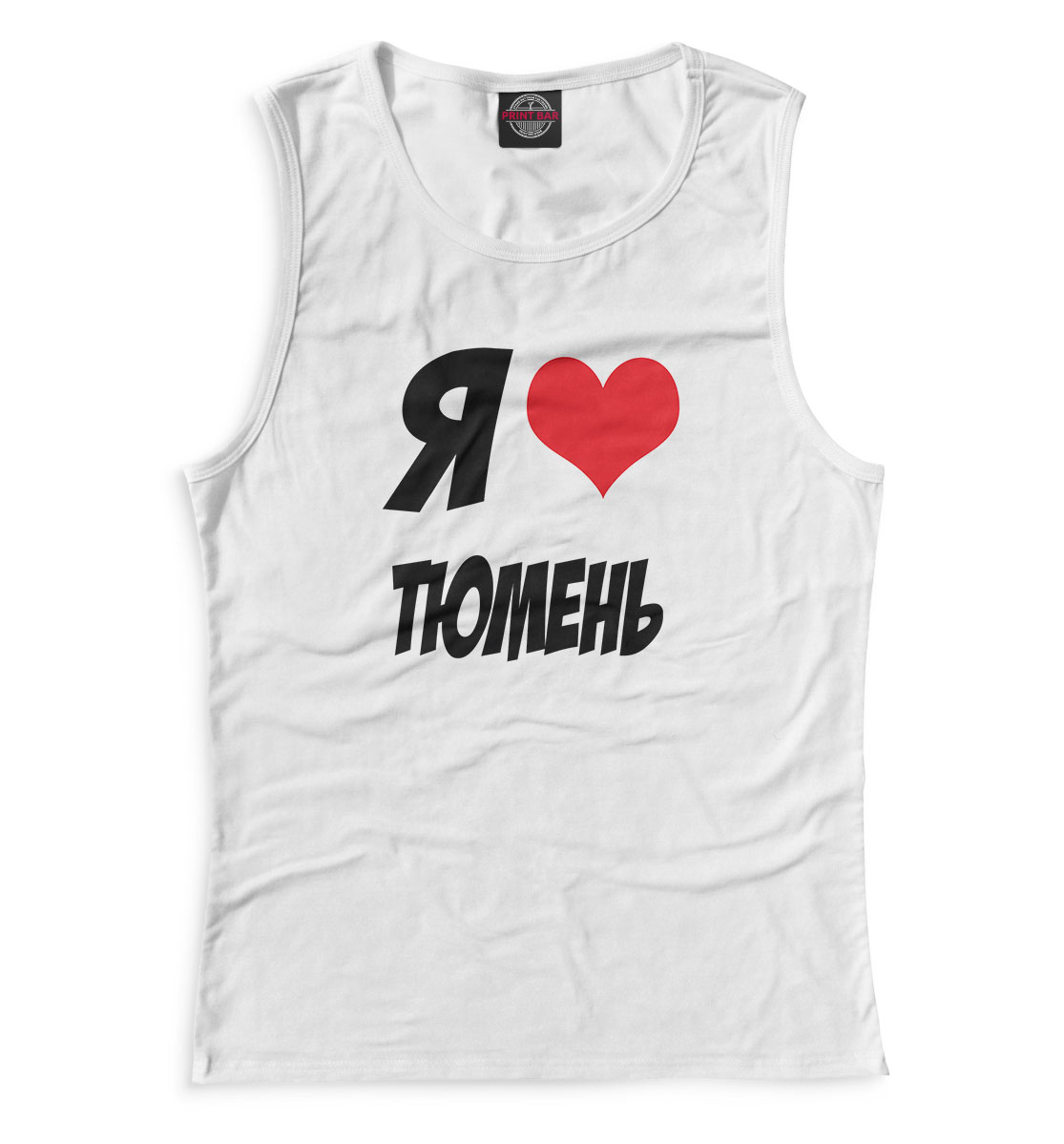 

Я люблю Тюмень