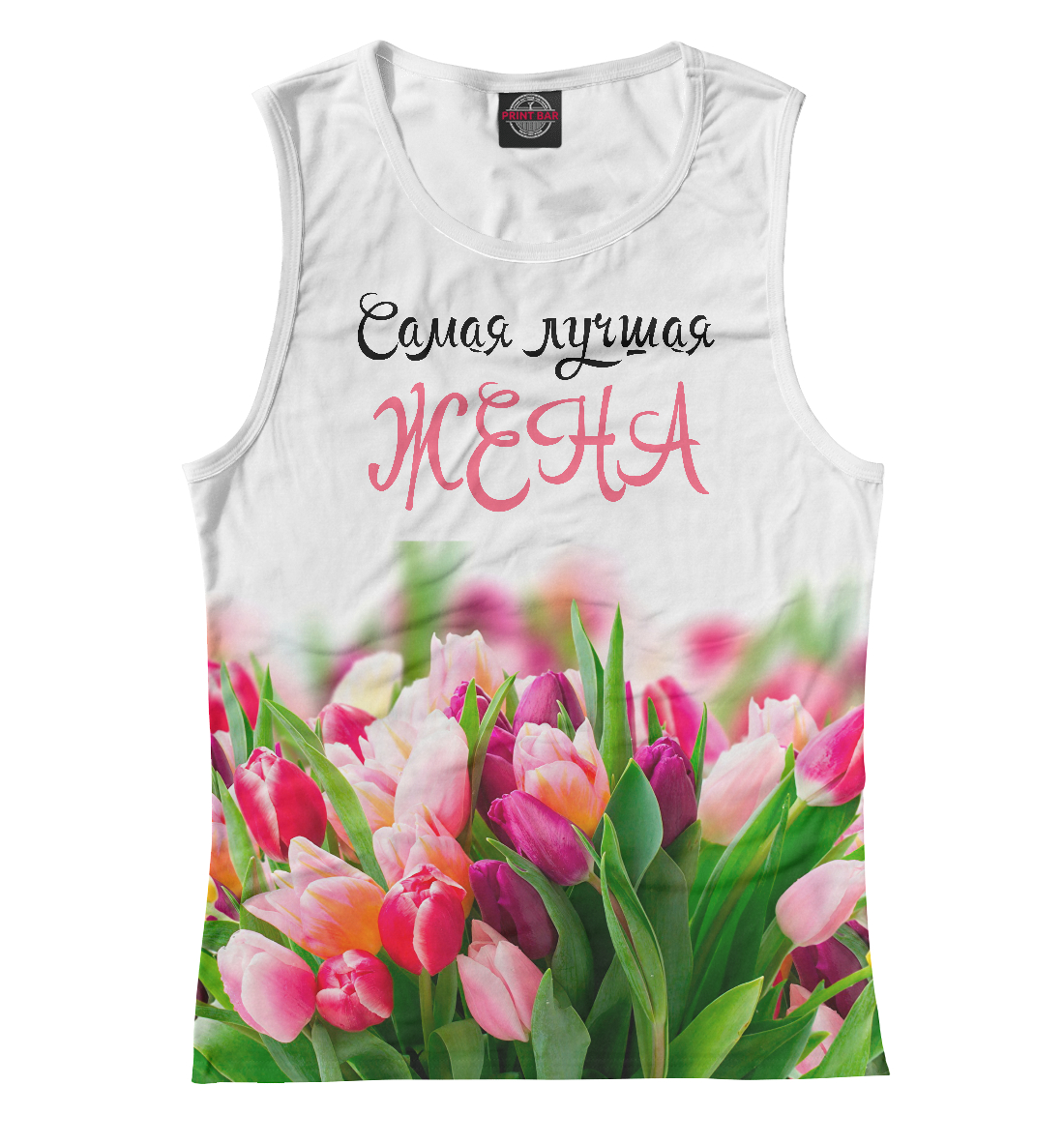 

Жена