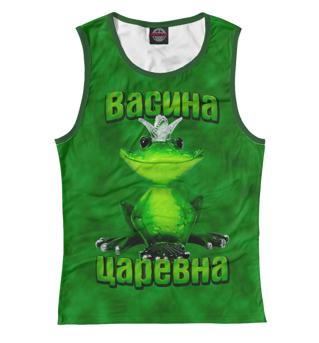 

Васина царевна