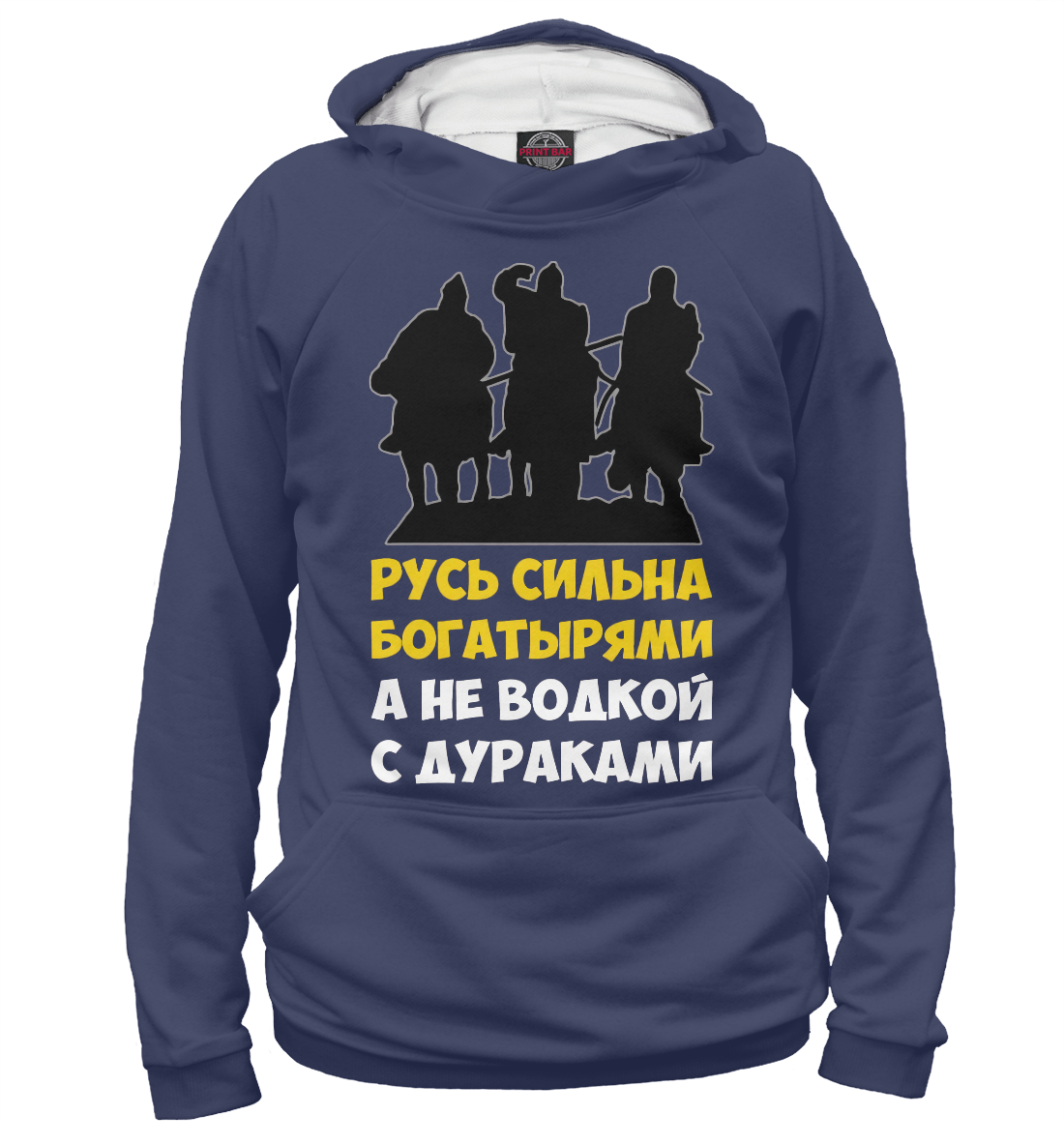 

Русь сильна богатырями
