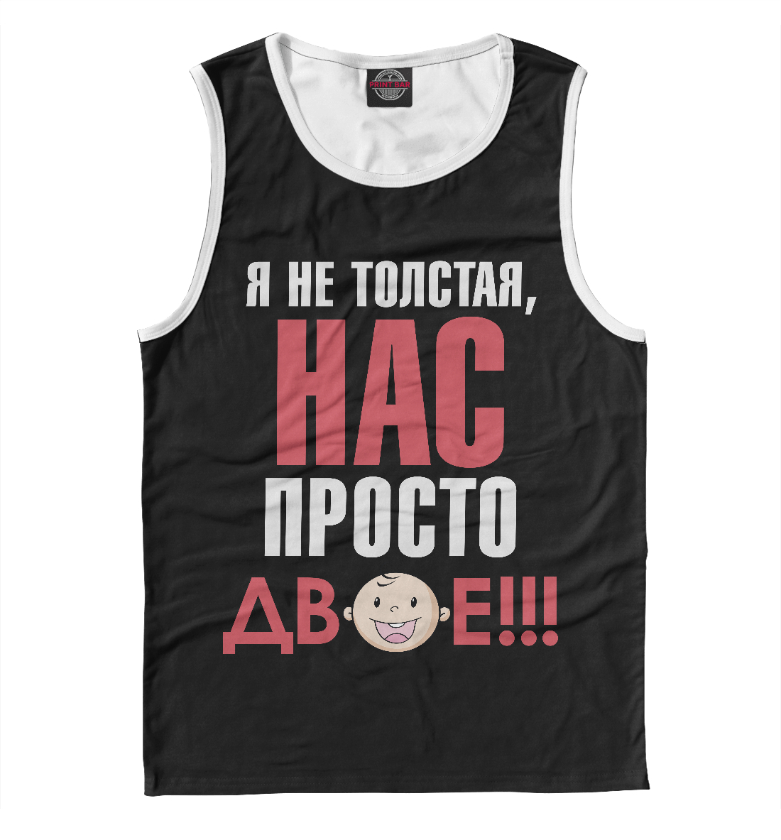 

Нас просто двое!