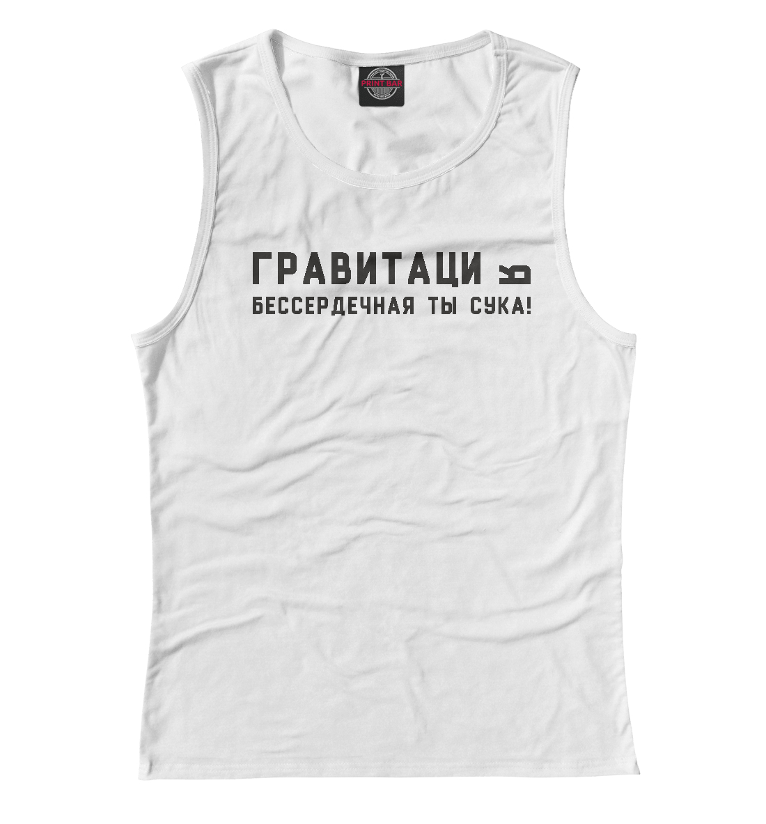 

Гравитация