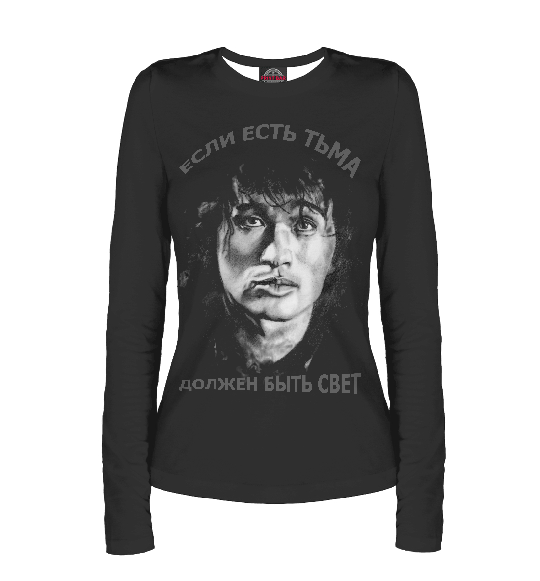 

Если есть тьма - должен быть свет...