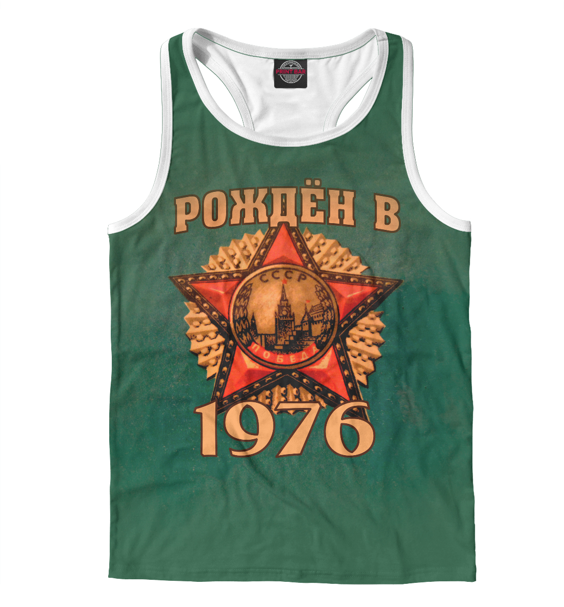 

Рожден в 1976