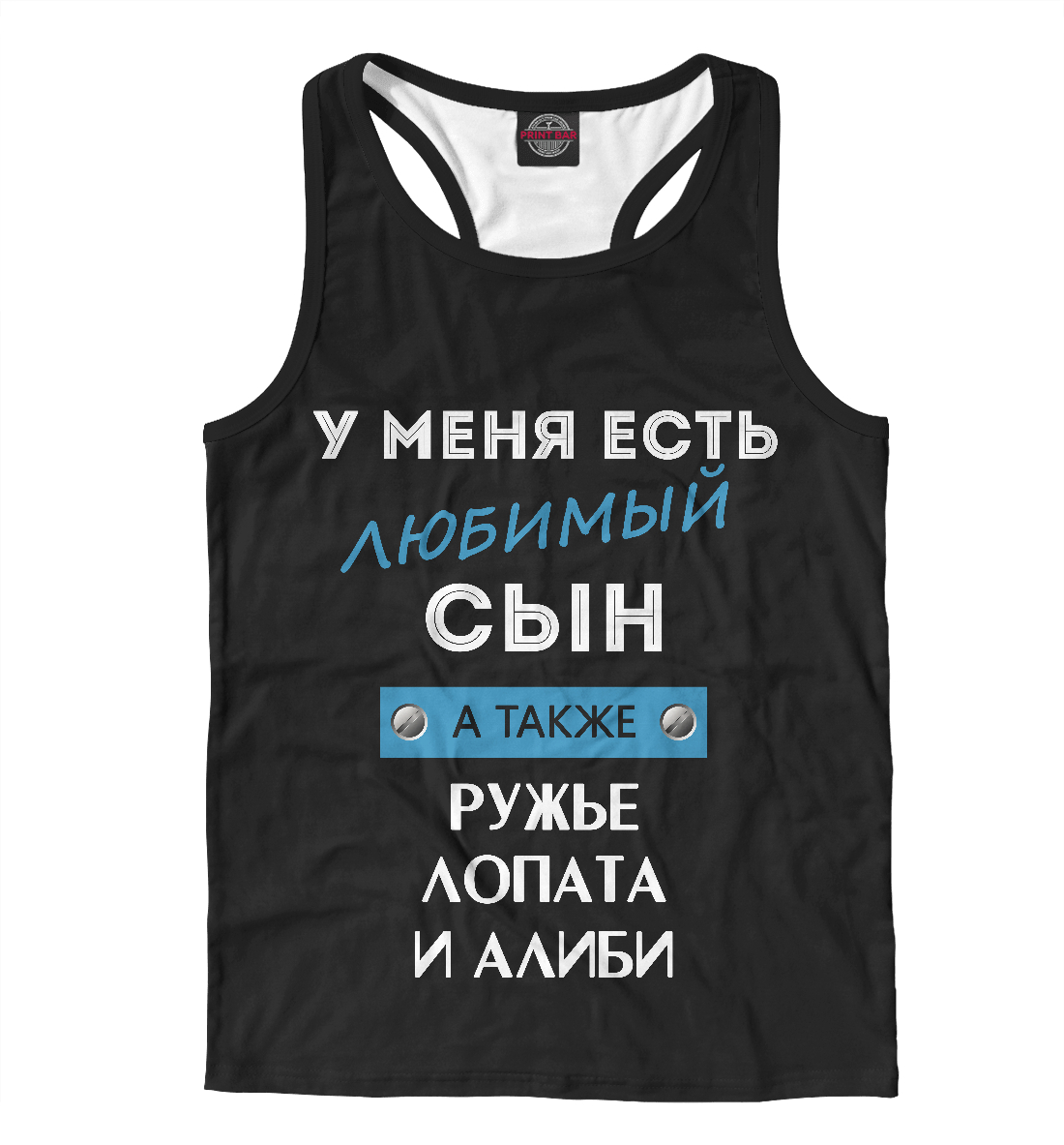 

У меня есть любимый сын