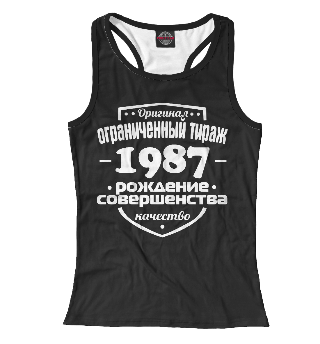 

Рождение совершенства 1987