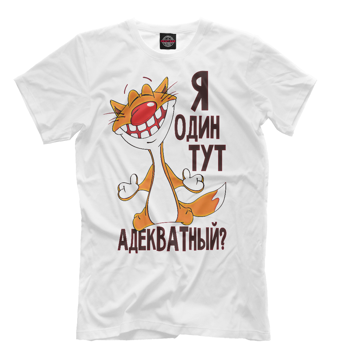 

Я один тут адекватный