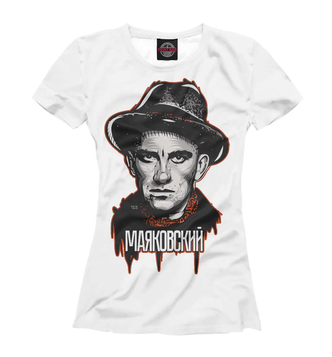 

В.Маяковский
