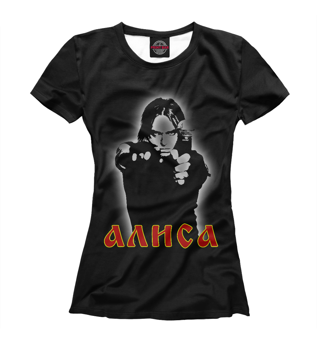 

Алиса
