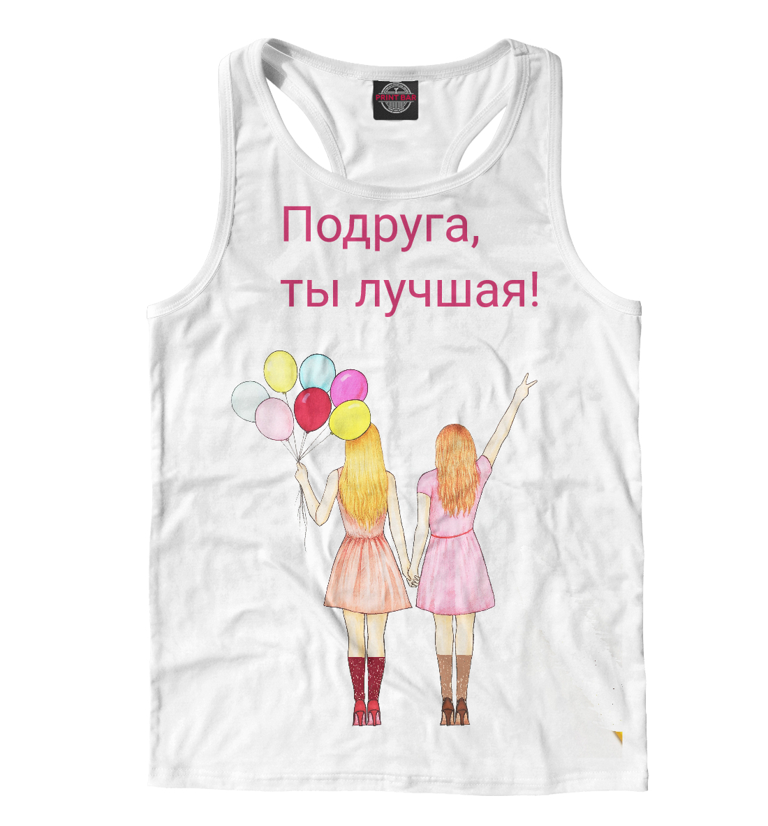 

Подруга