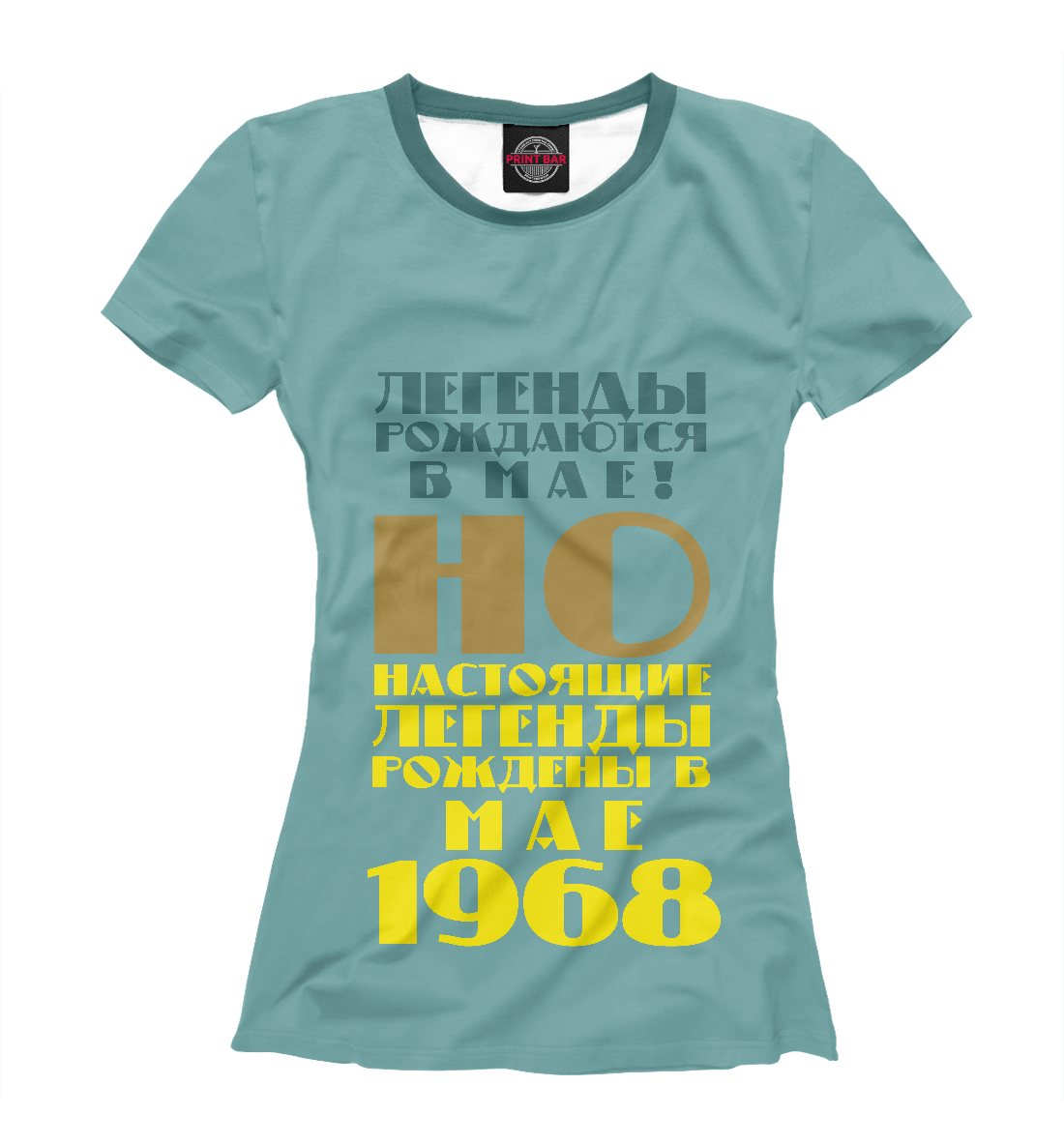 

Легенда мая 1968