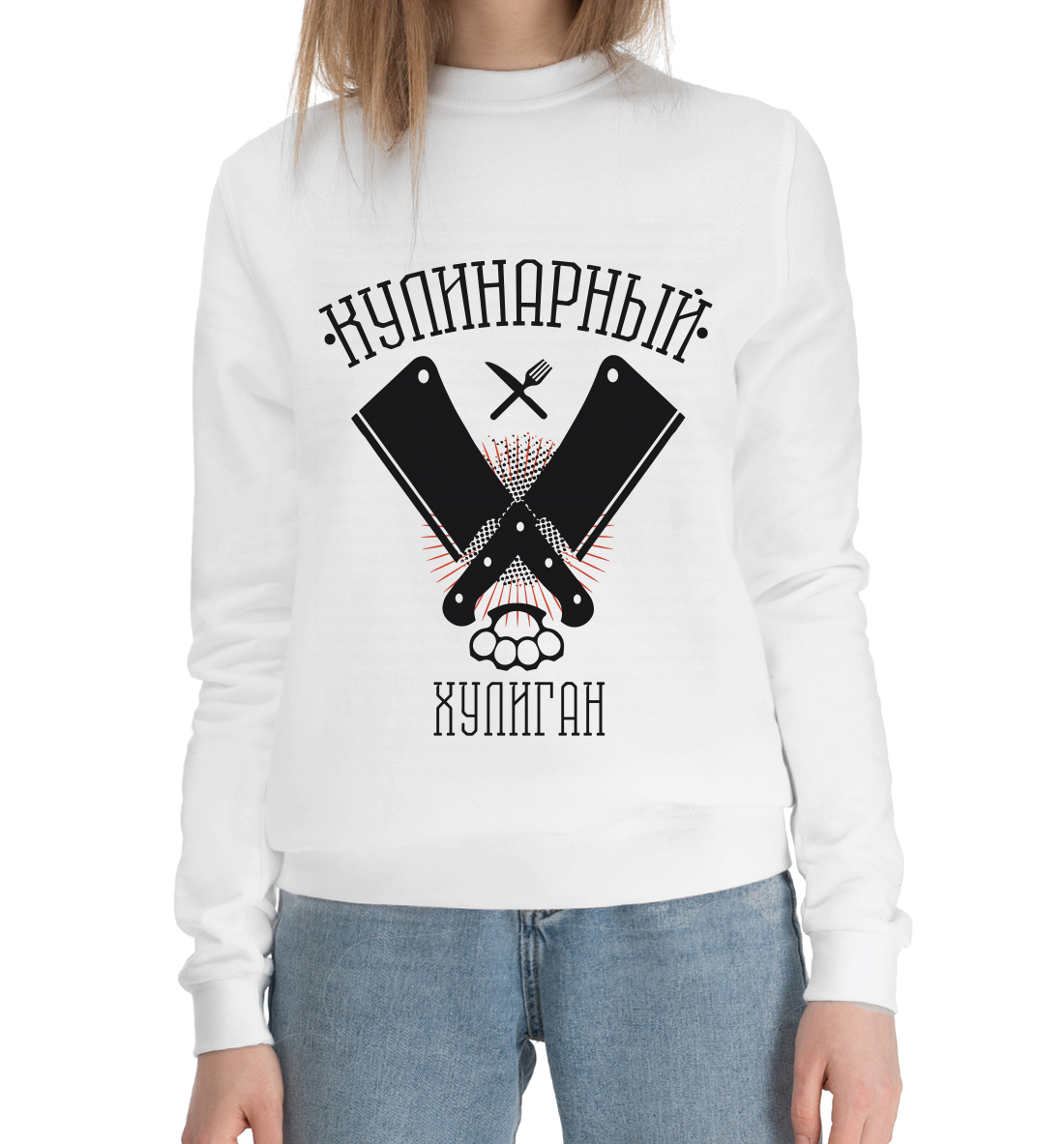 

Кулинарный хулиган